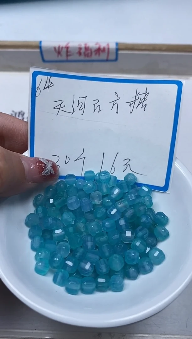 【闪购商品】玛瑙/玉髓散珠未镶嵌B670天河 石切面方糖6m30个16元