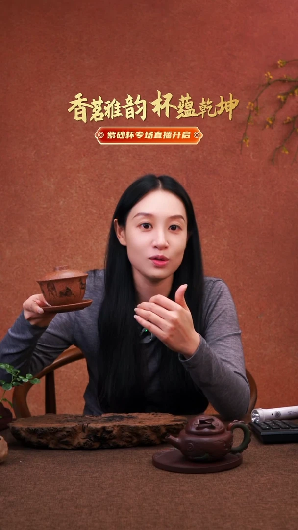 茶杯紫砂周年庆紫砂茶具 全场不计成本 邀请他人推广