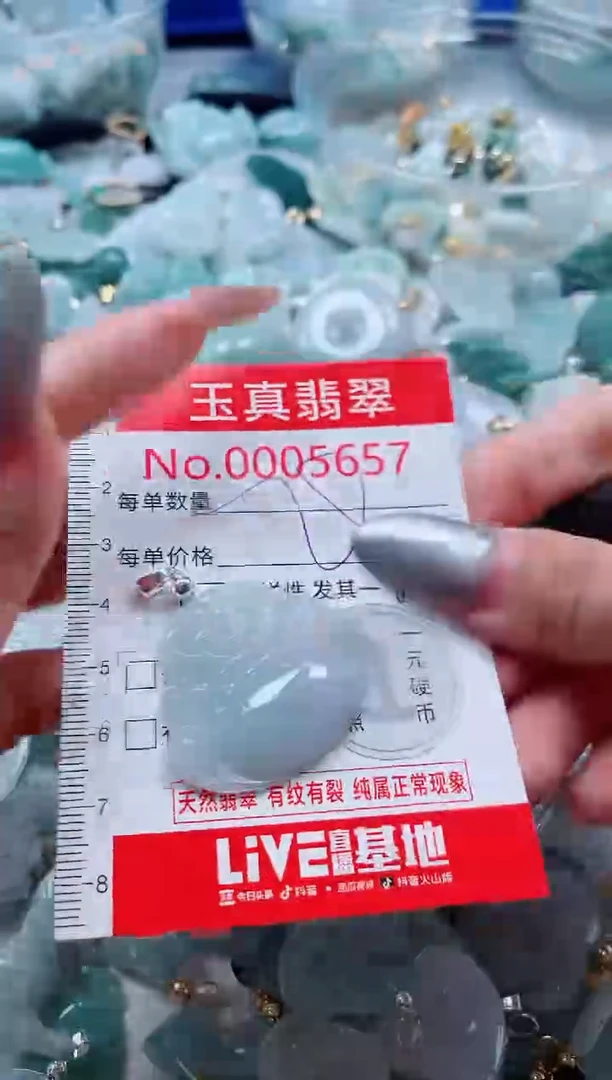 吊坠(不含链)未镶嵌翡翠5657