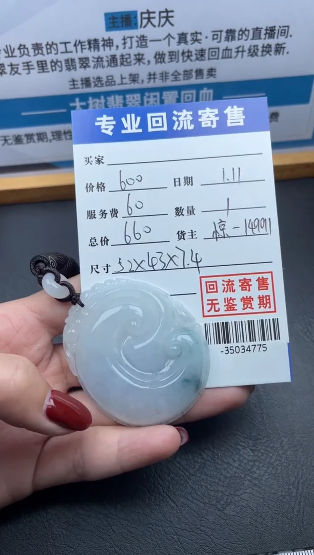 【闪购商品】翡翠颈饰未镶嵌多人-35034775