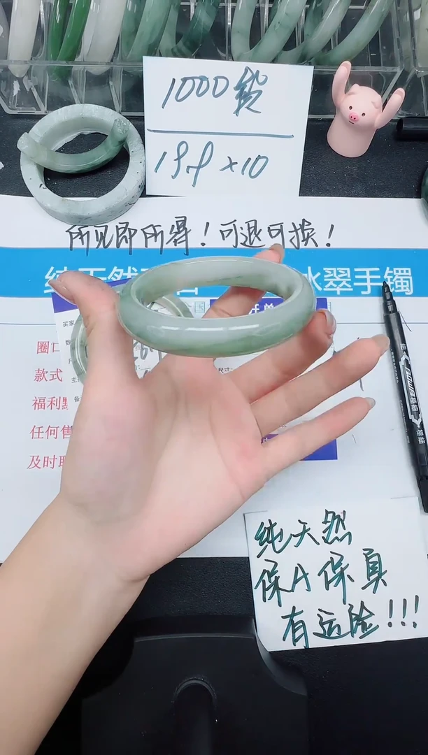 未镶嵌手镯石英质玉64-57
