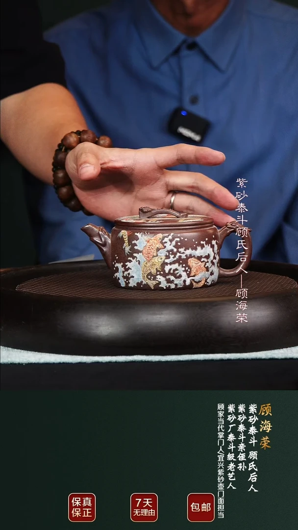 茶壶紫砂GHR32如意汉瓦邵家泥260cc