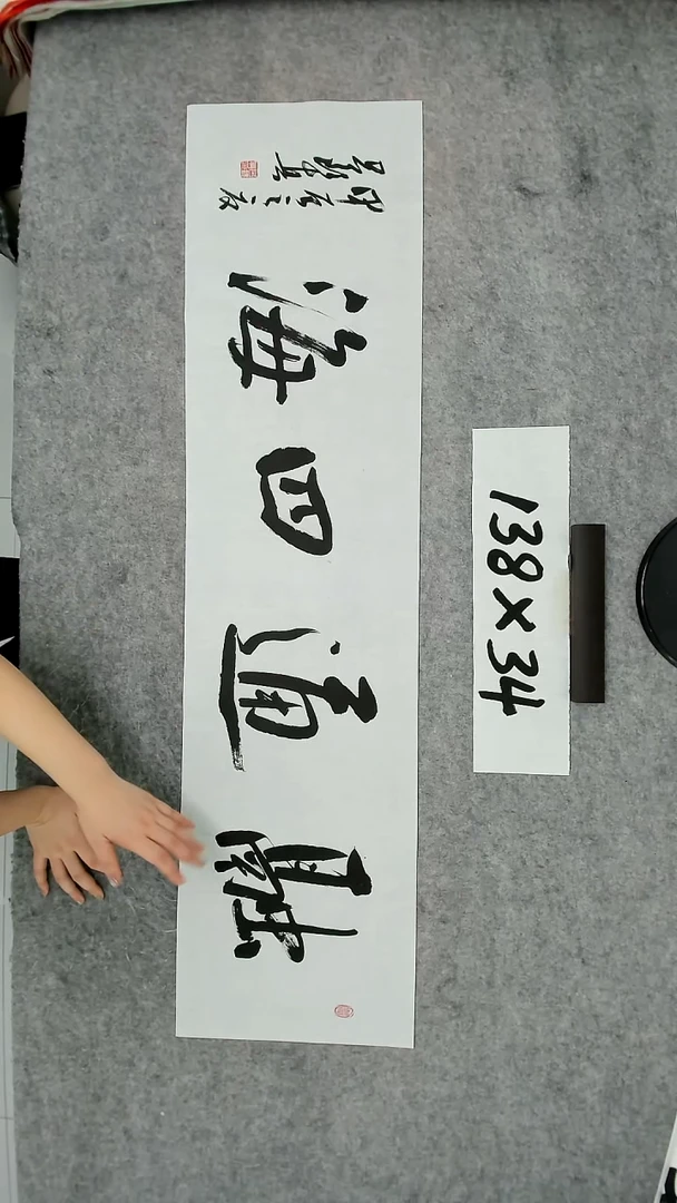 书法吕老师书法作品