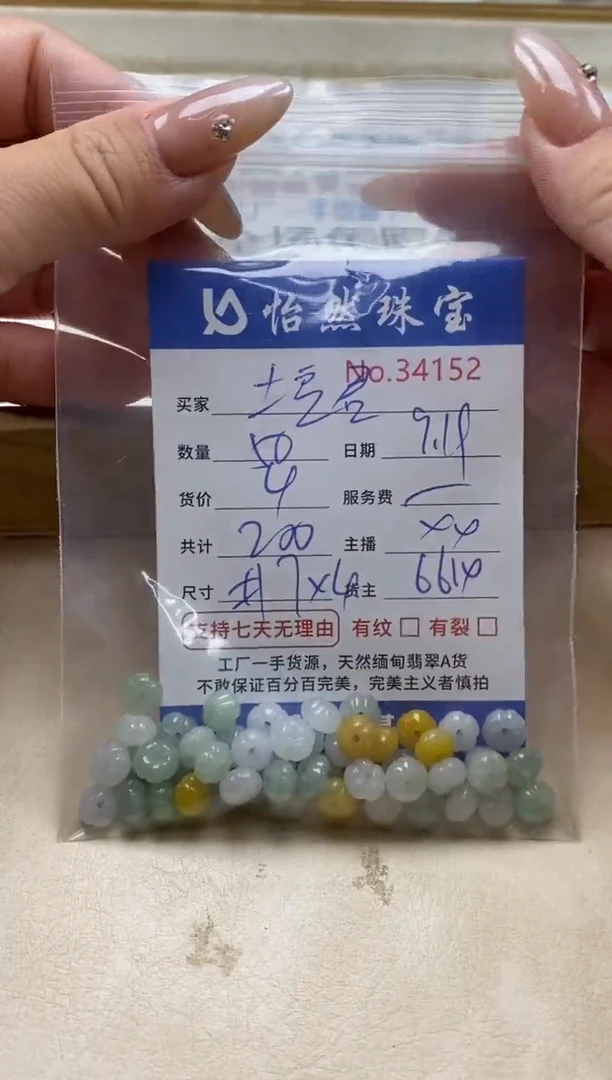 未镶嵌手链翡翠土**℃单：34152
