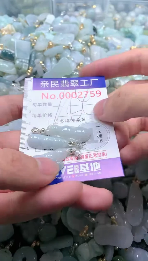 【闪购商品】翡翠吊坠(不含链)未镶嵌2759多样性发一单（一单4个