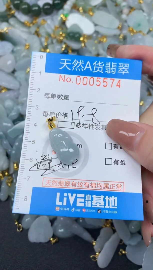 颈饰未镶嵌翡翠净货挂件-5574