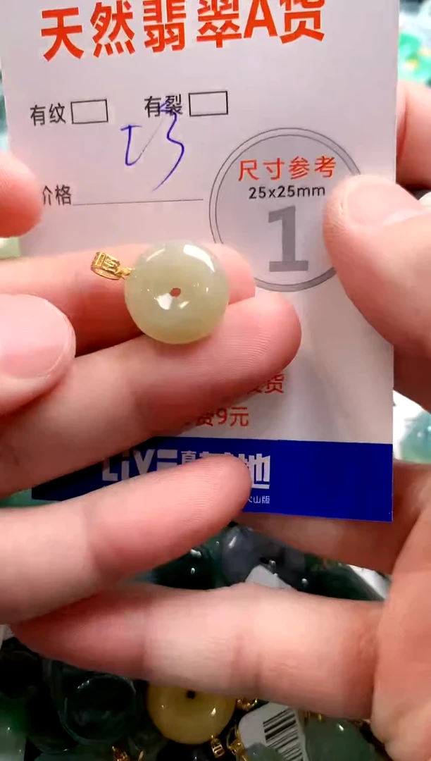 颈饰未镶嵌翡翠28101102