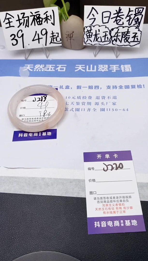 石英质玉手镯未镶嵌j219-T