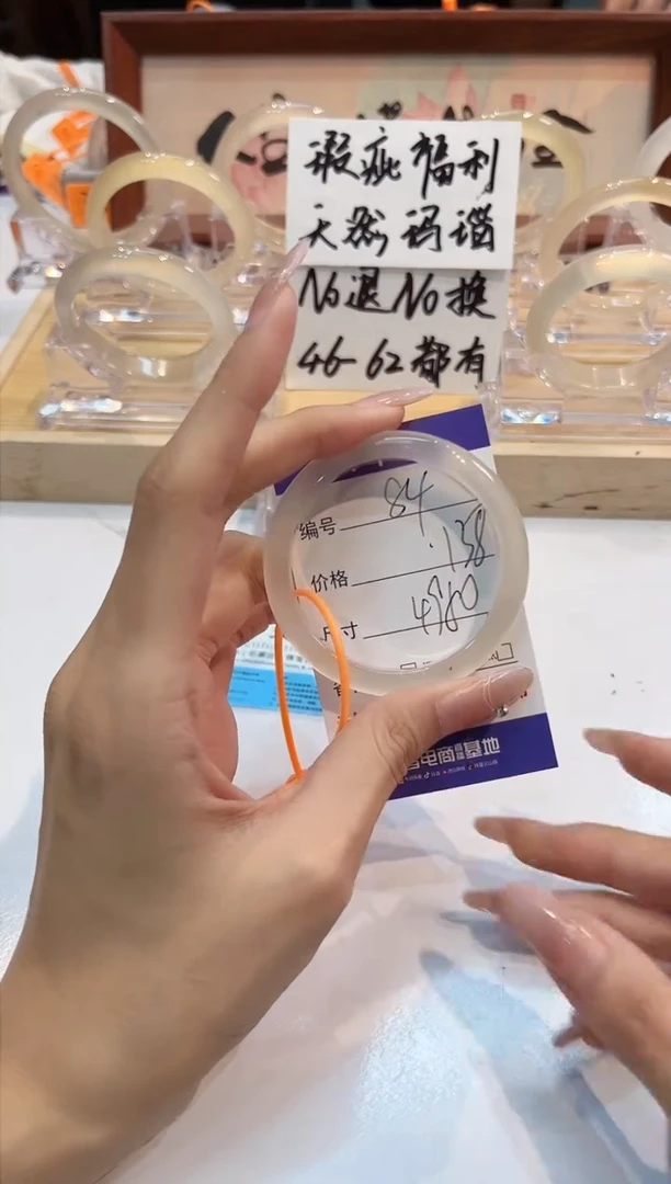 【闪购商品】玛瑙/玉髓手镯未镶嵌84-49+L马黑1瑕L-L