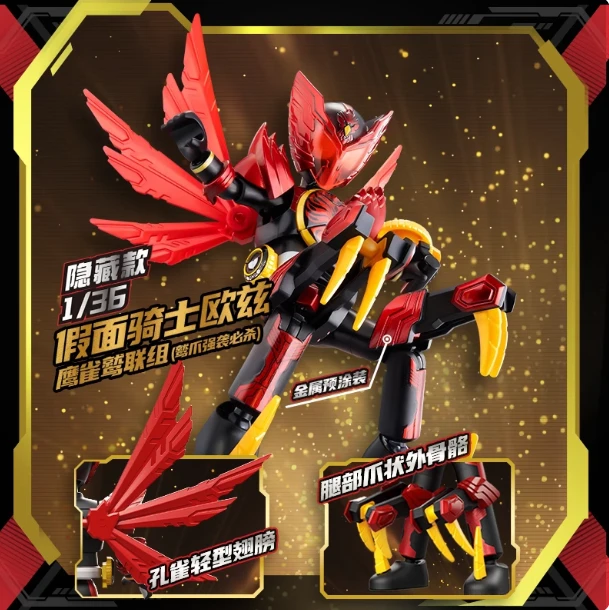 布鲁可假面骑士第4弹纪元群星版第4四弹欧兹加布手办盲盒潮玩玩具