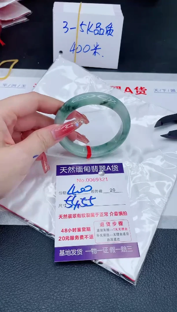 未镶嵌手镯翡翠400.00