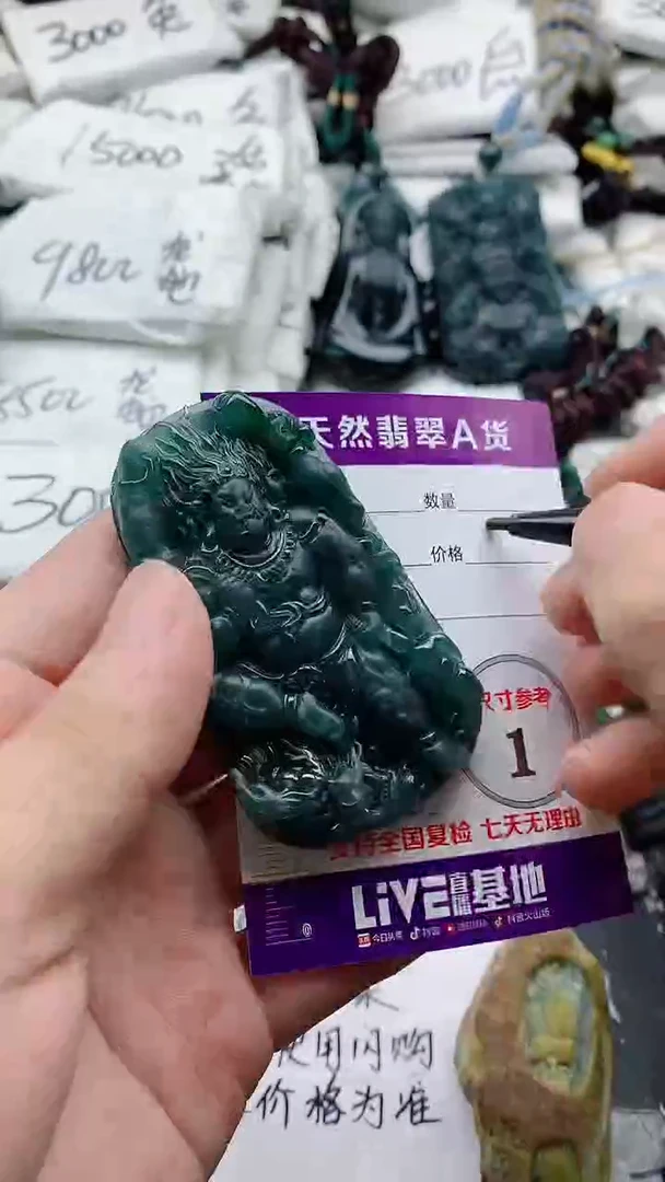 颈饰未镶嵌翡翠888