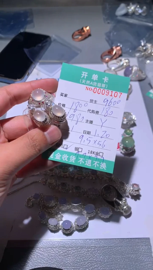 【闪购商品】定制翡翠未镶嵌天然翡翠9600