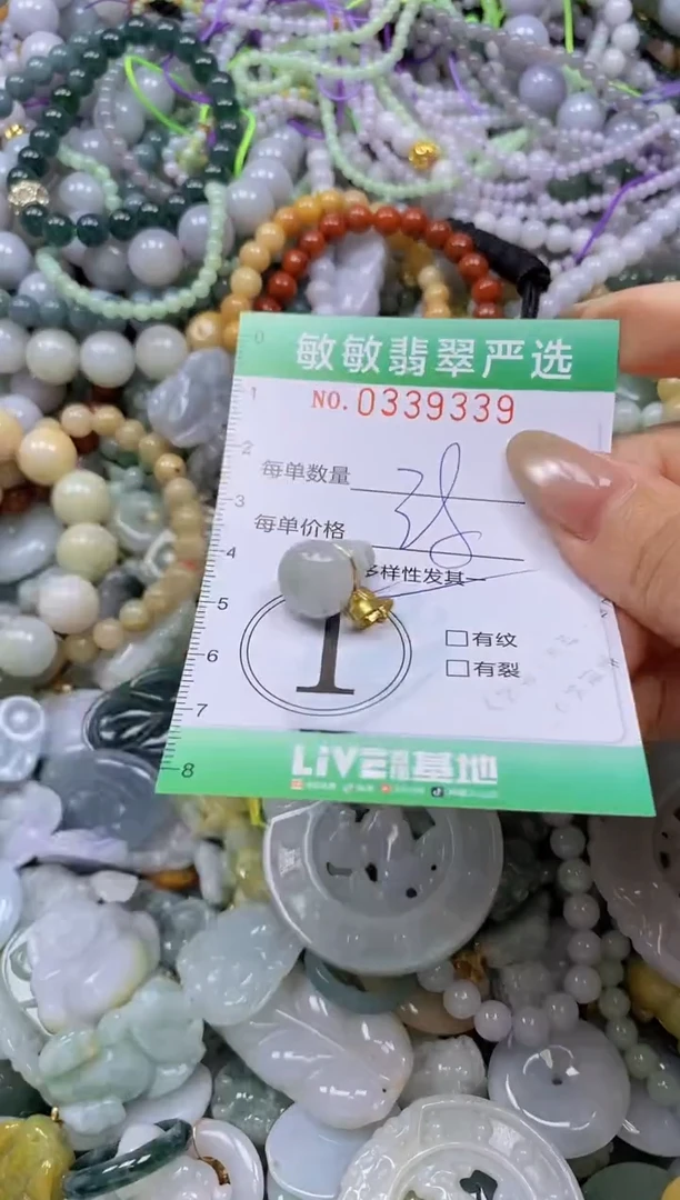 颈饰未镶嵌翡翠闪购0339339多样性发其一
