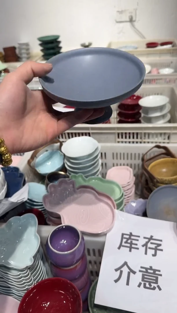 瓷片瓷微瑕商品 介意勿拍