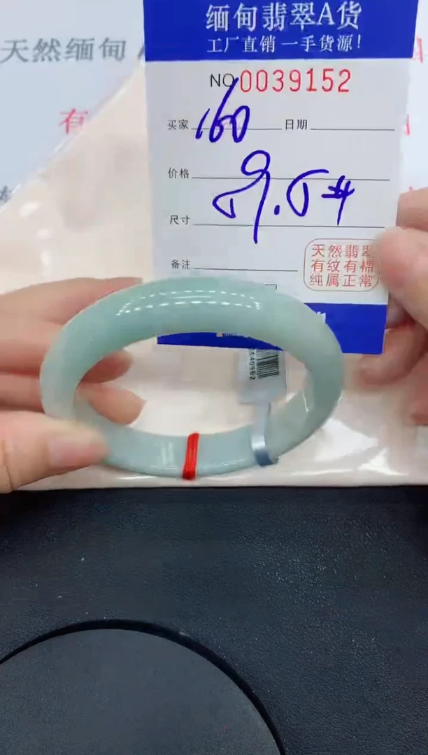 未镶嵌手镯翡翠9153缅甸翡翠手镯