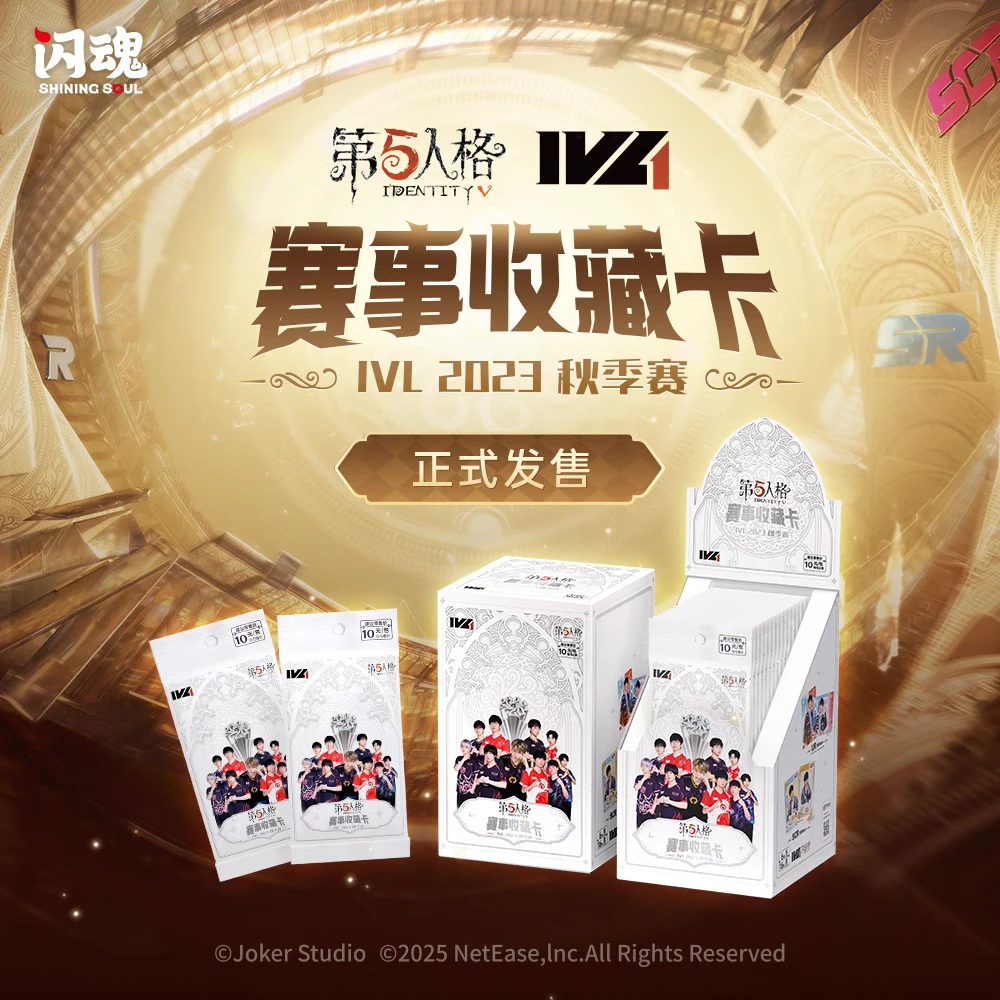 【平拆】第五人格赛事收藏卡-IVL2023秋季赛盲盒稀世珍藏纪念卡牌