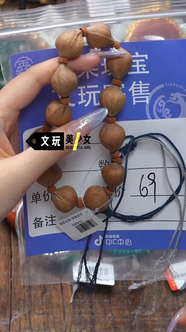 橄榄核吊坠橄榄核