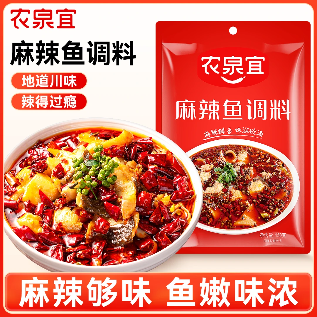 农泉宜水煮鱼调料四川青花椒麻辣鱼调味料鱼佐料香锅料包底料批发