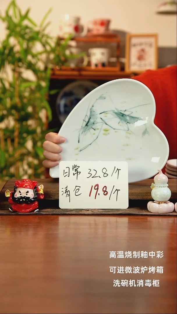 景德镇手绘釉中彩（食品级）爱心平盘