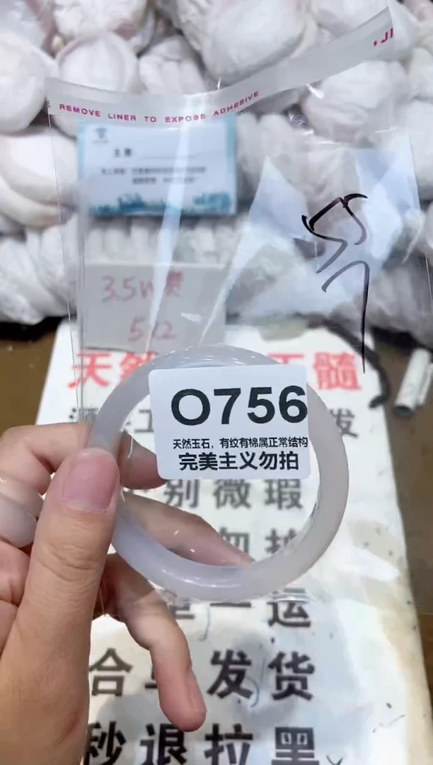 手镯玛瑙/玉髓未镶嵌55