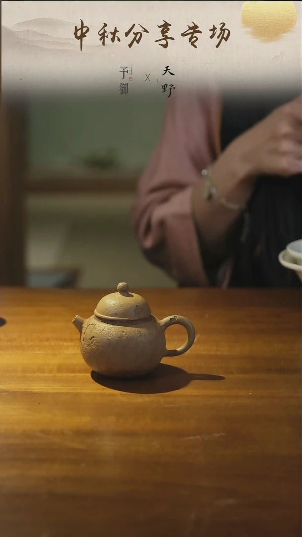 天野 壶