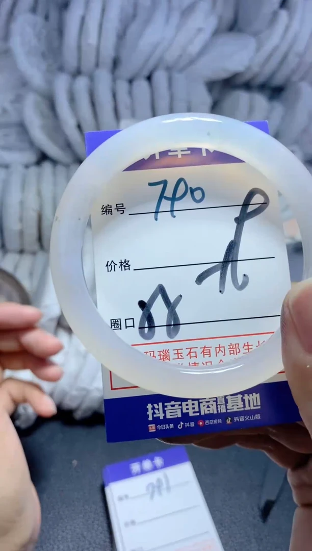 手镯玛瑙/玉髓未镶嵌790