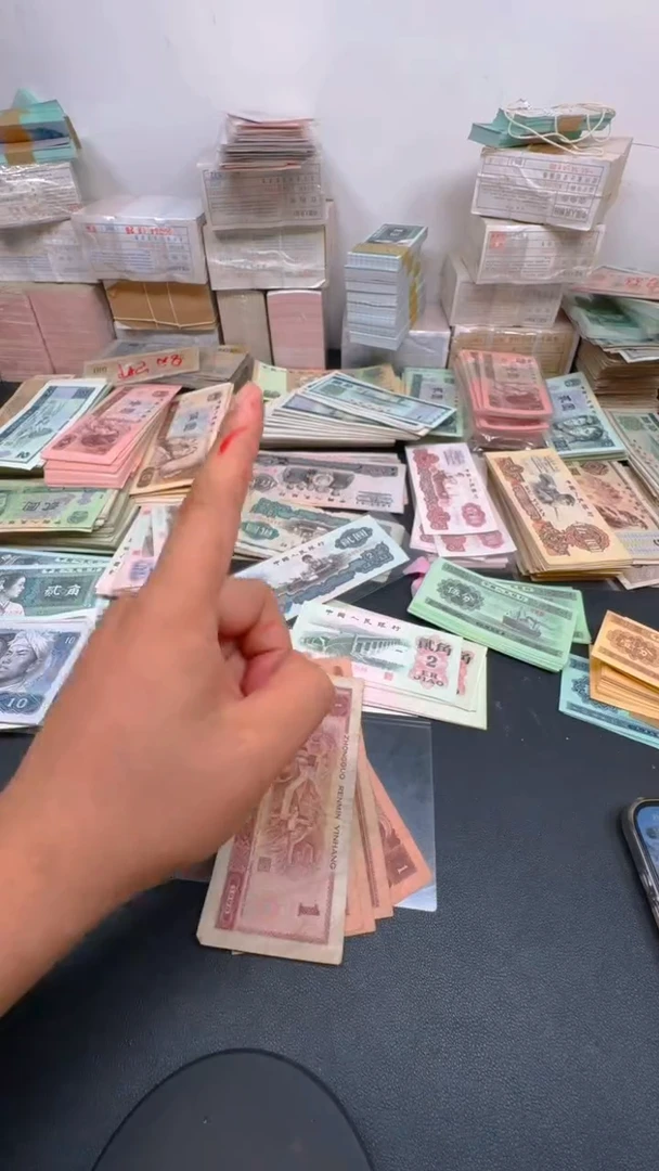 4版币 961 旧票散张 5张