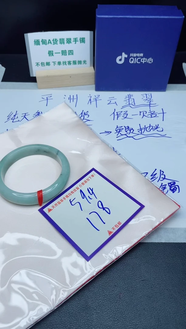 定制翡翠未镶嵌我