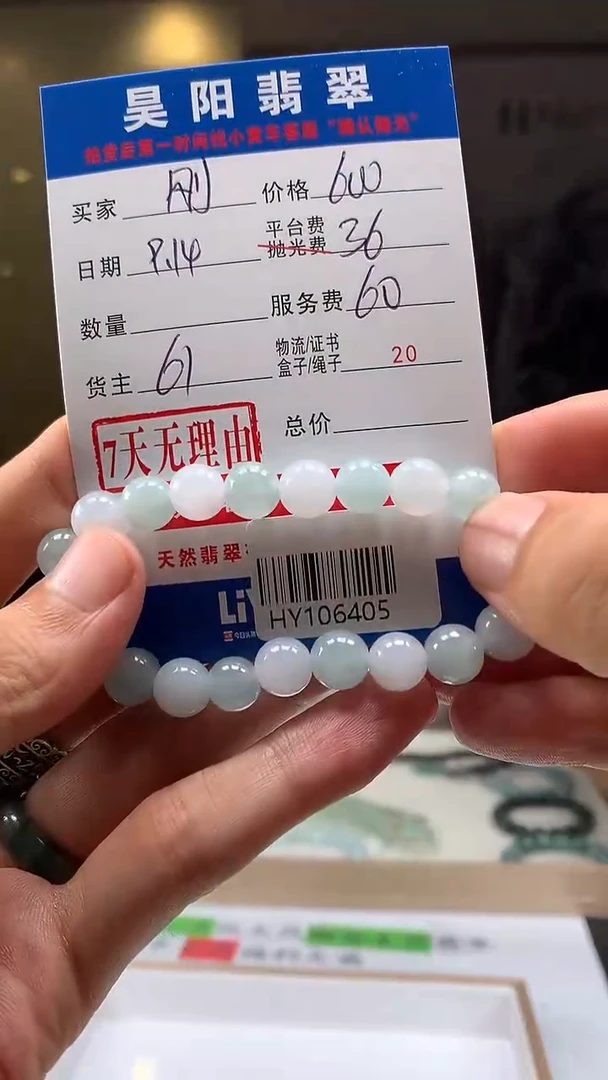 未镶嵌定制翡翠刚**好HY106405