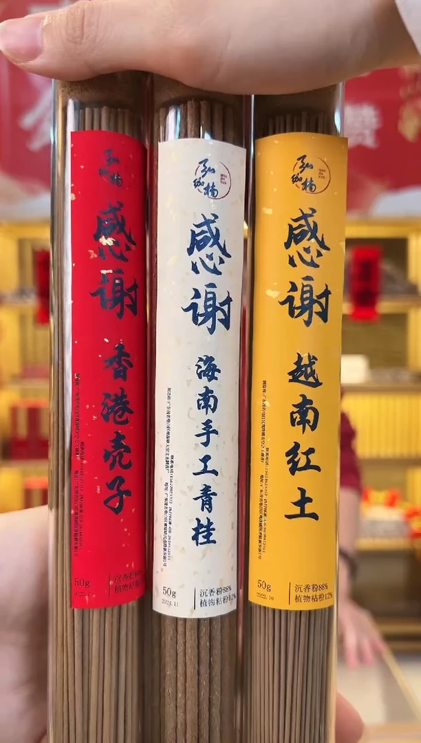【闪购商品】感谢·香港50克+海南50克+越南50克