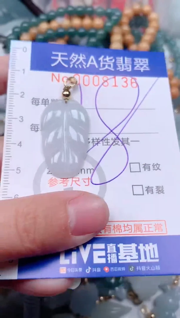 【闪购商品】翡翠挂件未镶嵌00008136