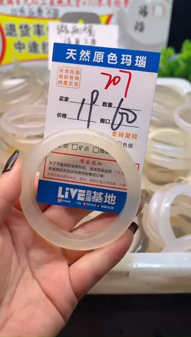 手镯玛瑙/玉髓未镶嵌207