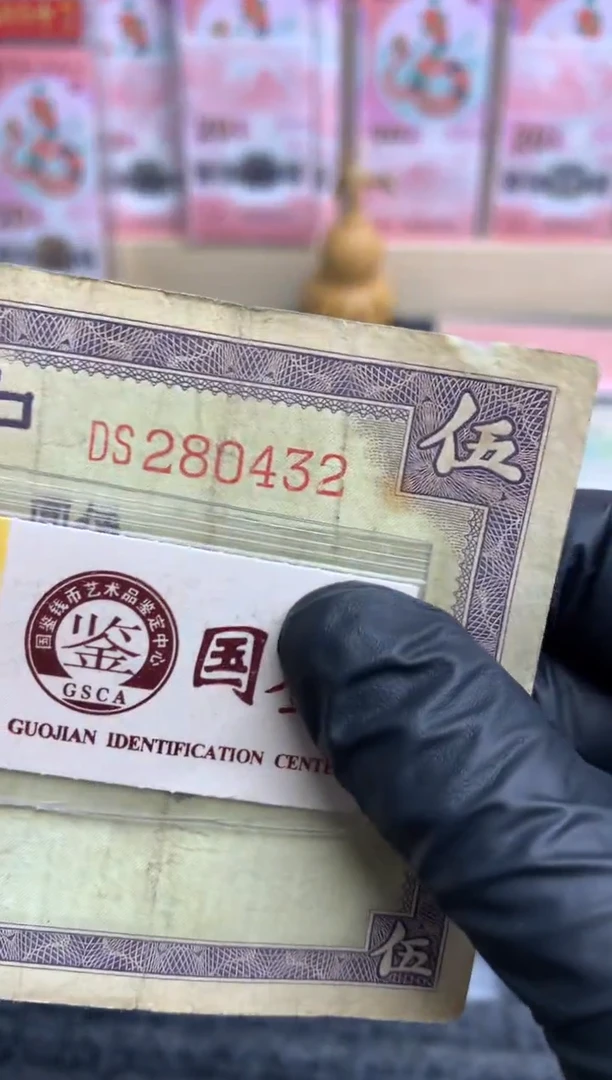 【闪购商品】纸280432尾  5元面值