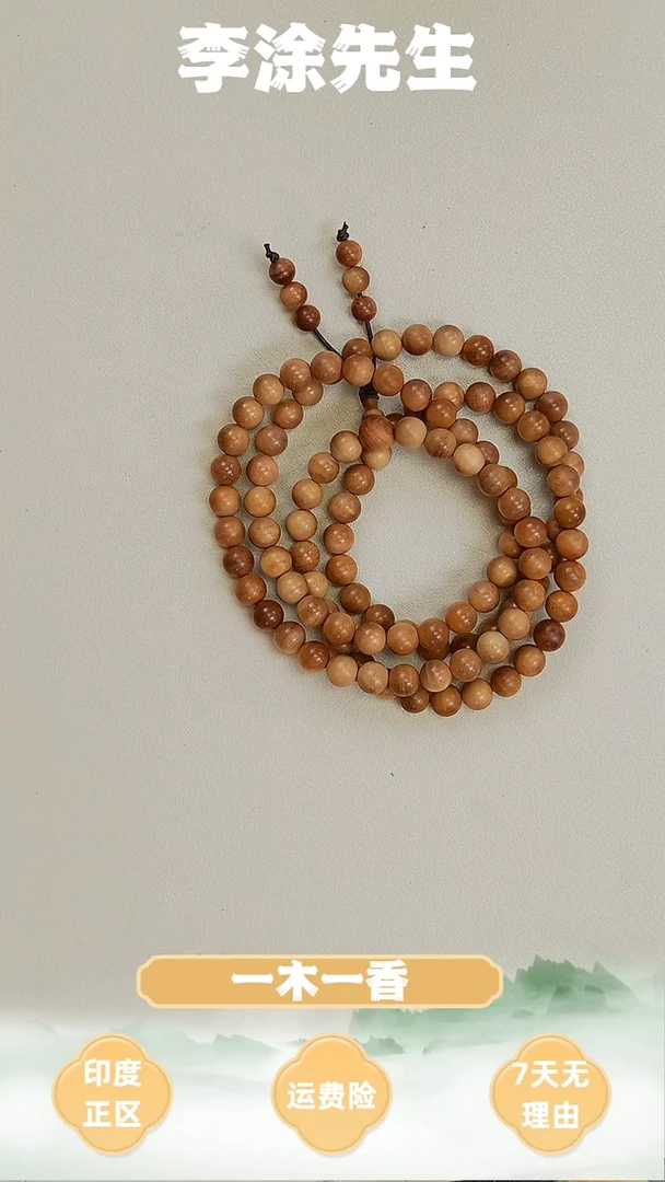 檀香木手串/手链老山檀枯枝老料0.7横纹多圈