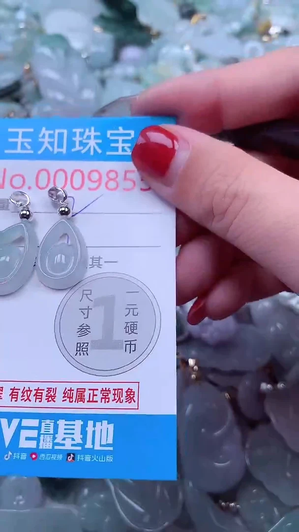 吊坠(不含链)未镶嵌翡翠9855