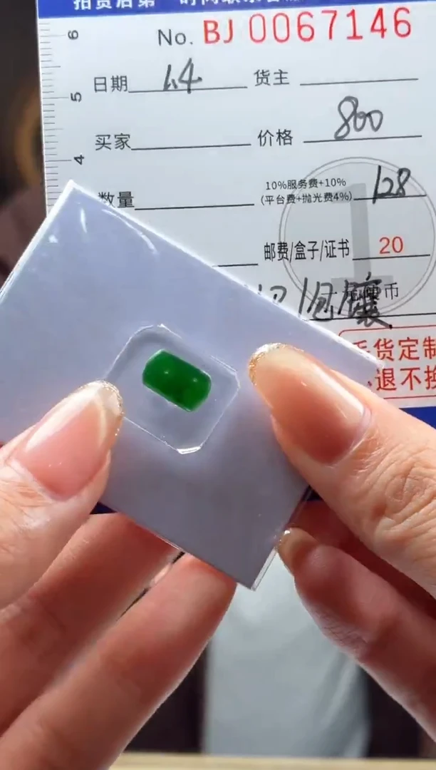 未镶嵌定制翡翠灰**蓝BJ0067146