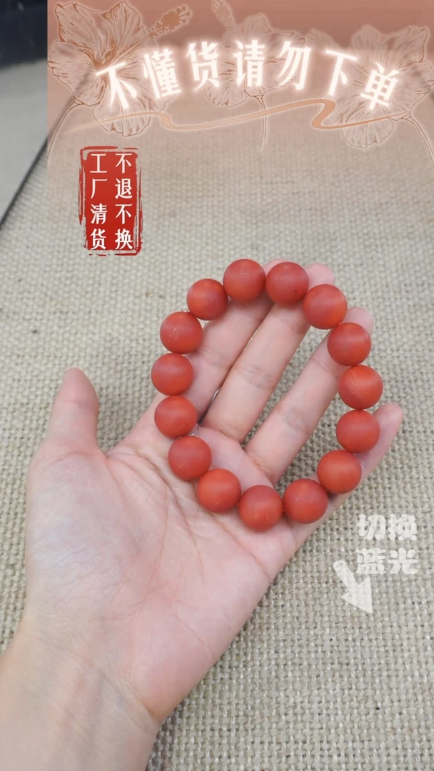手链未镶嵌南红玛瑙237工厂抛货不退不换天然纹裂