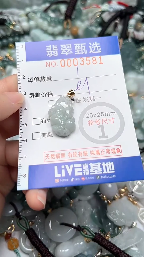 【闪购商品】翡翠颈饰未镶嵌00..3581
