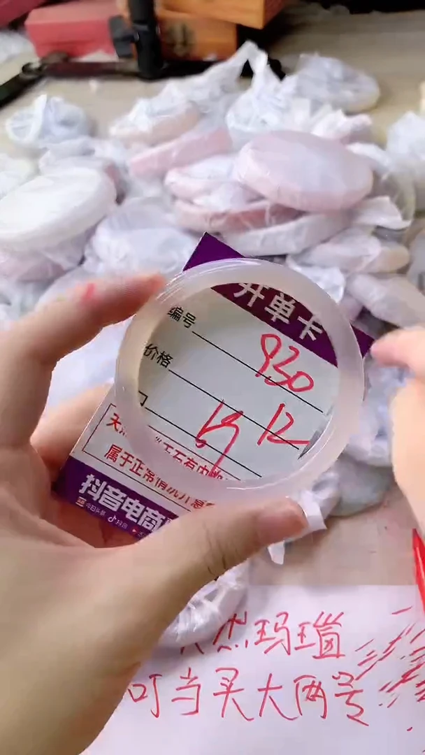 手镯玛瑙/玉髓未镶嵌930