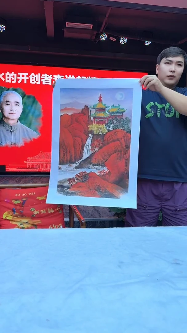 国画16山水-李进起-2.7平尺