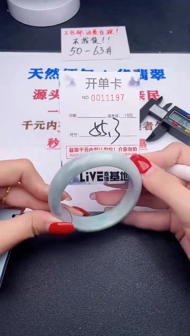 未镶嵌手镯翡翠97