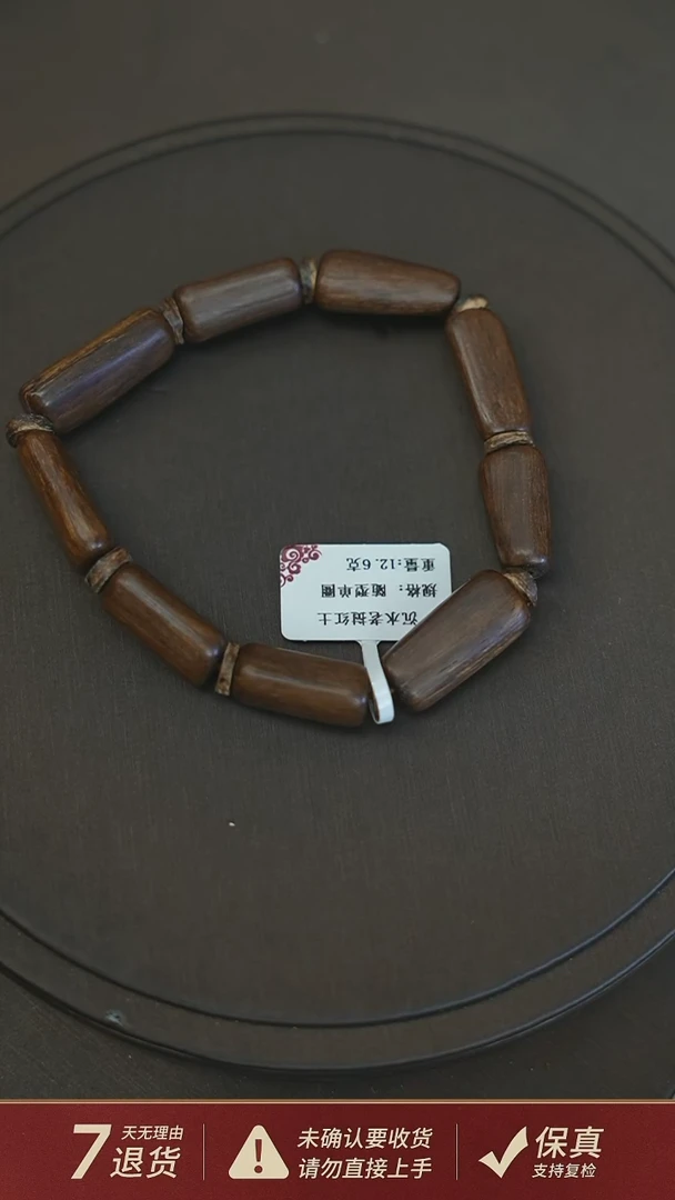 沉香手串沉水老挝红土12.6克随型单圈沉香手串