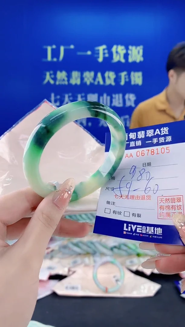 未镶嵌手镯翡翠05