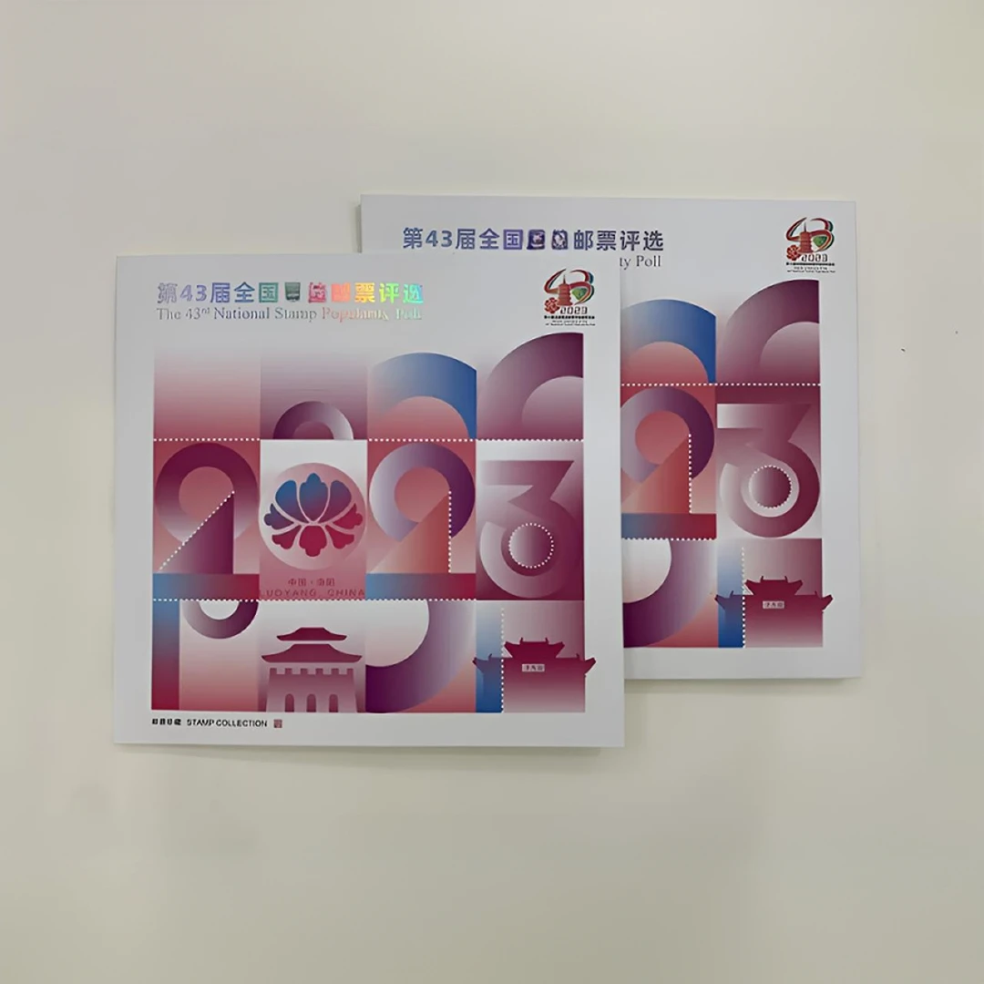 中国邮政《第43届全国邮票评选》纪念（套票册）