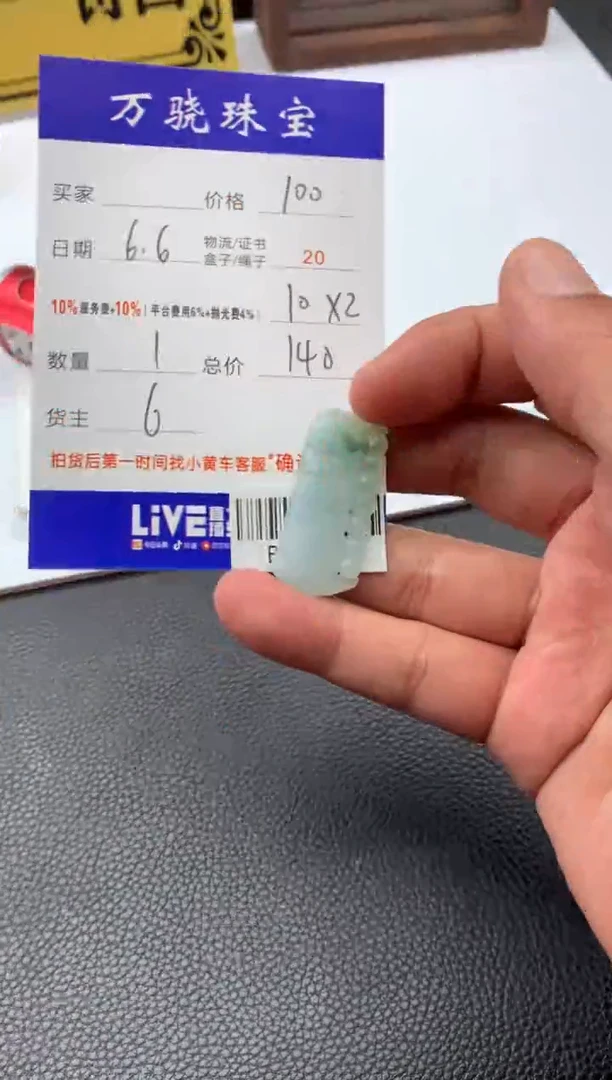 定制翡翠未镶嵌 B013013