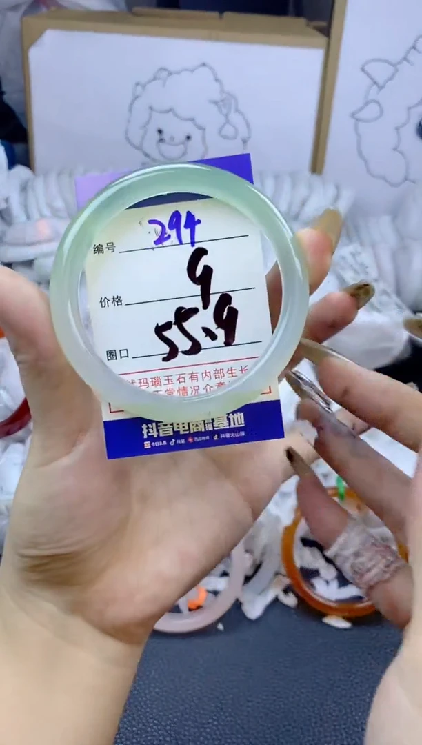 手镯玛瑙/玉髓未镶嵌294
