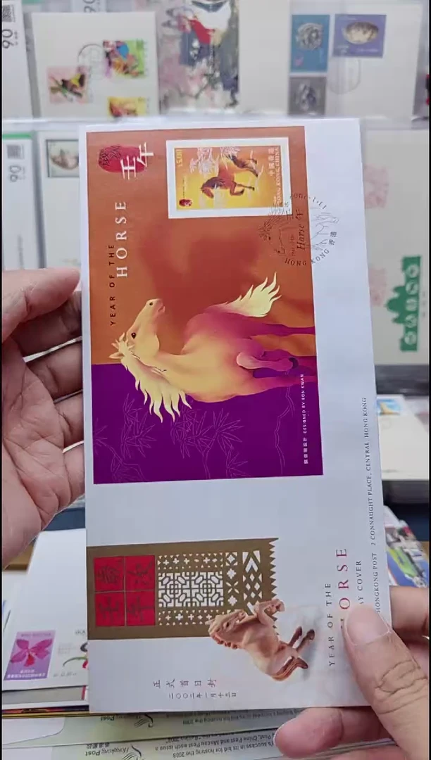 香港  马年小型张首日封