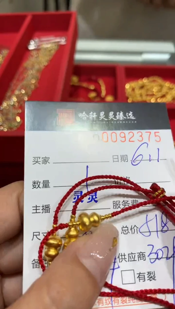 定制足金吊坠(不含链)哈轩手绳1（多样性发其一）