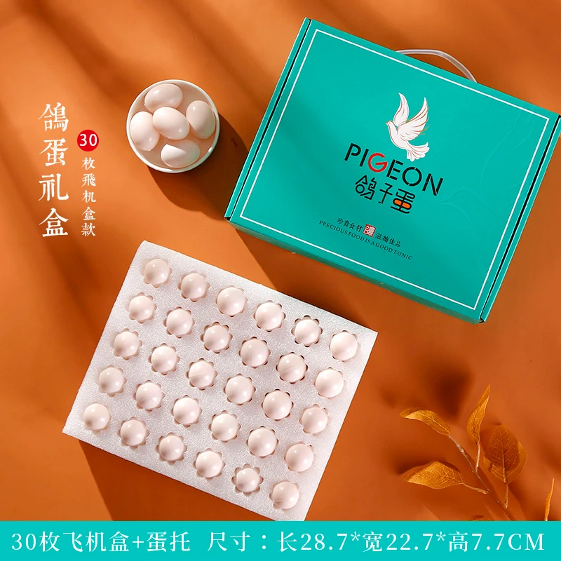 新鲜鸽子蛋鸽高档礼品盒包装三十枚一箱